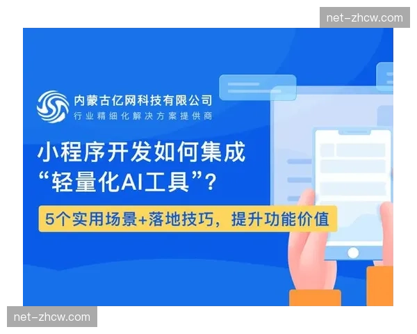 低码化开发工具在当前阶段落地 赋能小微赛事快速搭建官网与商城